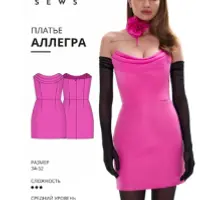 Аллегра платье