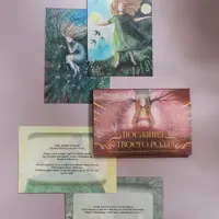 Метафорические карты "Послания твоего рода"