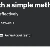 Тренировка слуха: простой метод