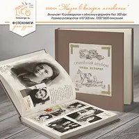 Шаблон фотокниги «Жизнь в каждом мгновении»