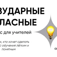 Безударные гласные