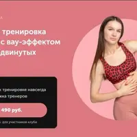 Горячая тренировка живота с вау-эффектом для продвинутых