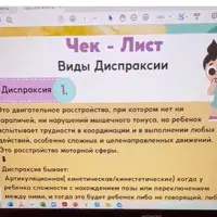 Гайды для учителя-логопеда