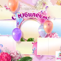 Цветочный коллаж на юбилей