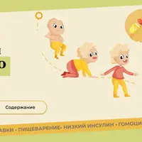 База для детей 3.0