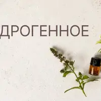 Антиандрогенное масло для волос. Рецепт