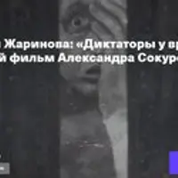 Диктаторы у врат Страшного суда