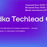Podlodka Techlead Crew #6