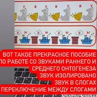 Считай и называй + Звуковичок