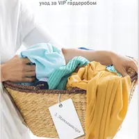 Выведение пятен. Уход за VIP гардеробом