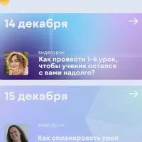 Методический адвент-календарь