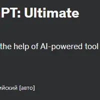 Освоение SEO с помощью Chat GPT: полное руководство для начинающих