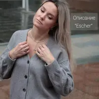 Кардиган Escher