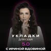 Укладки для себя + Dyson Airwrap 5.0