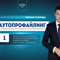 Детекция лжи и самообман