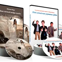 Распродажа тренингов по нумерологии: Ваш личный шифр судьбы и Твой личный план улучшения судьбы