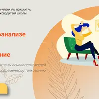 Влечения в психоанализе