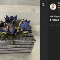 Ларец желаний