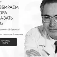 Читаем и разбираем вместе Виктора Франкла: «Сказать жизни "Да!"»