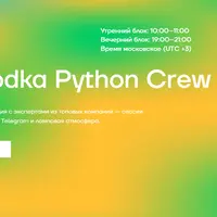 Podlodka Python Crew #3