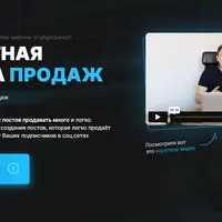 Контентная воронка продаж