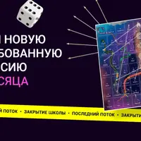 Мастер игры Лила