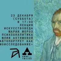 Автопортрет как самоисследование