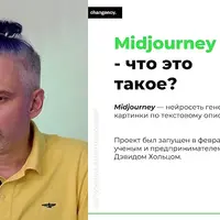 Практическое применение нейросетей в рекламе и создании контента