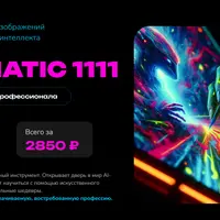Создание изображений с помощью искусственного интеллекта Automatic 1111