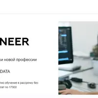 Инженер данных (Data Engineer). Часть 9/10