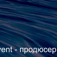 Event-продюсер в агентстве