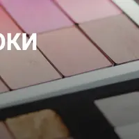 Школа смоки