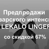 Январский интенсив по пошиву комплекта белья