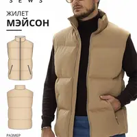 Мэйсон жилет