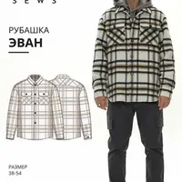 Эван рубашка