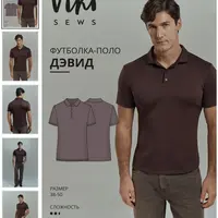 Поло Дэвид. Размеры 38-50, рост 178-184