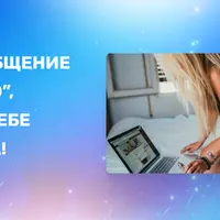 Болталка 2020. Аудио с тренинга