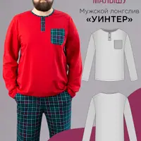 Мужской лонгслив Уинтер