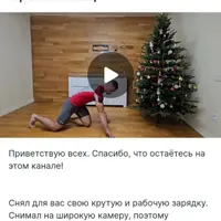 Зарядка для здоровья и роста мышц