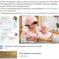 Подготовка к ОГЭ по английскому языку: Говорение. Часть 4: Travelling, Hobby, Free Time