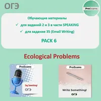 ОГЭ по английскому: Ecological Problems
