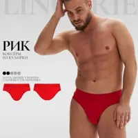 Боксеры Рик: выкройка и инструкция