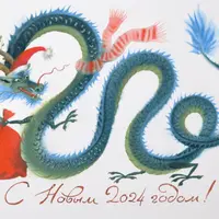 Новогодняя иллюстрация с драконом