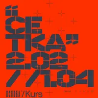 Основа. Модуль IV. Сетки