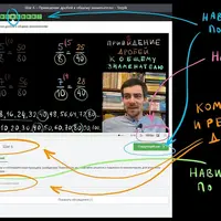 Обыкновенные дроби. Математика, 5 класс
