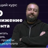 SEO продвижение контента