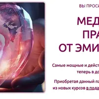 22 медитации-практики