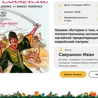 Казаки. История о том, каково потомственному антисемиту нагайкой предотвращать еврейский погром