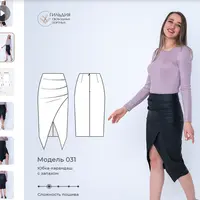 Юбка-карандаш с запа́хом