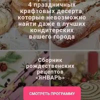 Сборник мастер-классов «Январь»